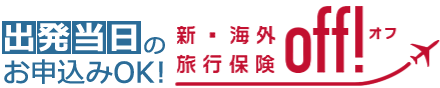 原付・バイクの自賠責保険ならi自賠